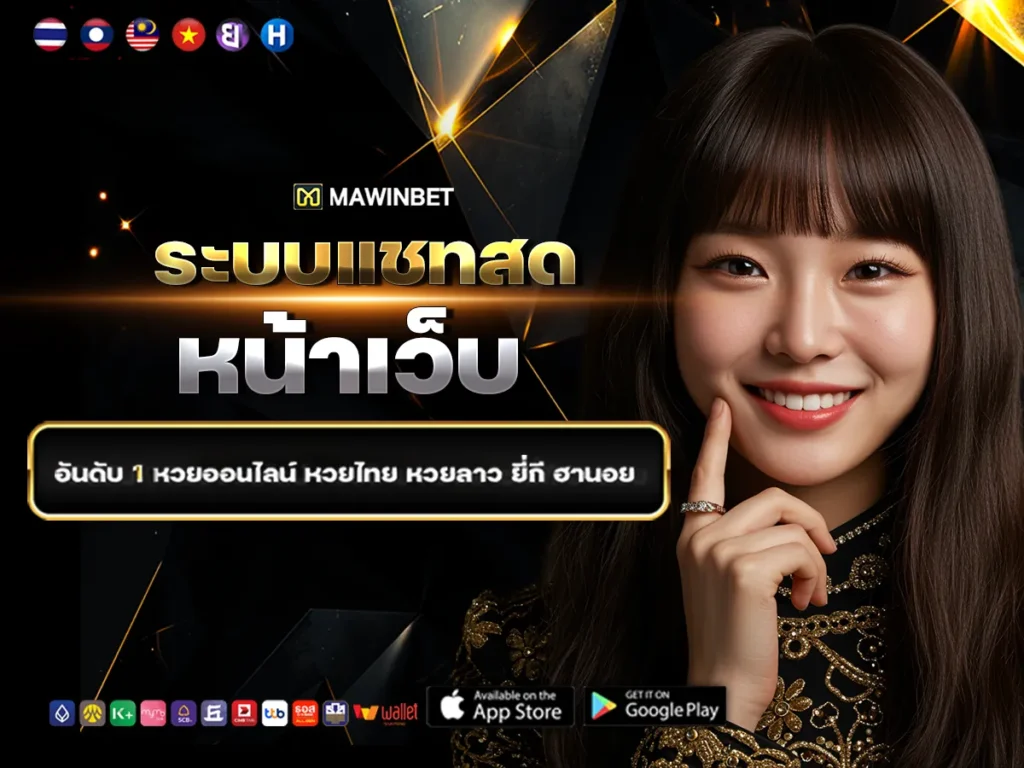 03 ระบบแชทสดหน้าเว็บ 3
