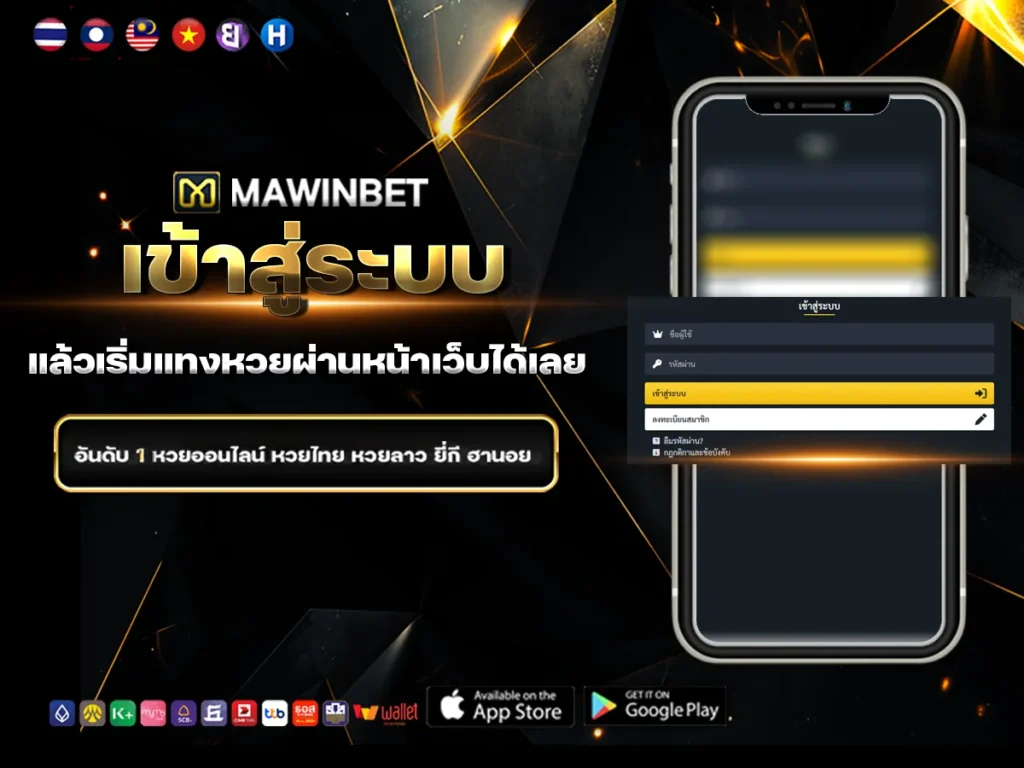 05 4.เข้าสู่ระบบแล้วเริ่มแทงหวยผ่านหน้าเว็บได้เลย 5
