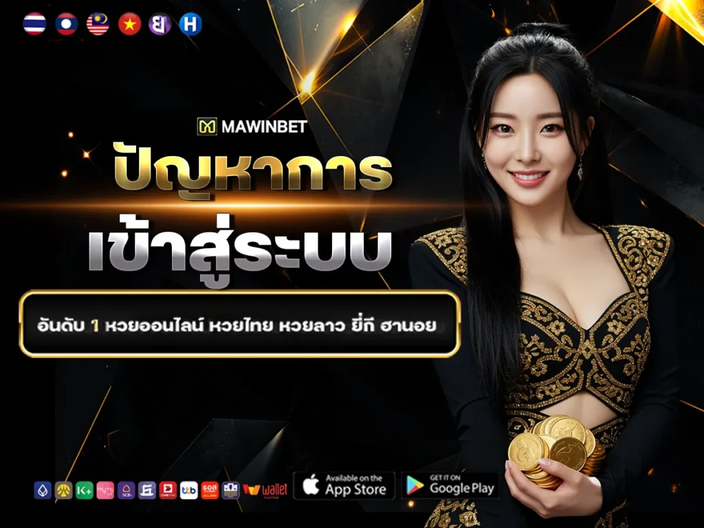 05 ปัญหาการเข้าสู่ระบบ 5
