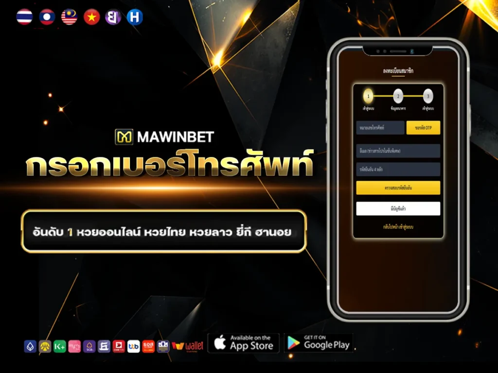 07 1.กรอกเบอร์โทรศัพท์ 7