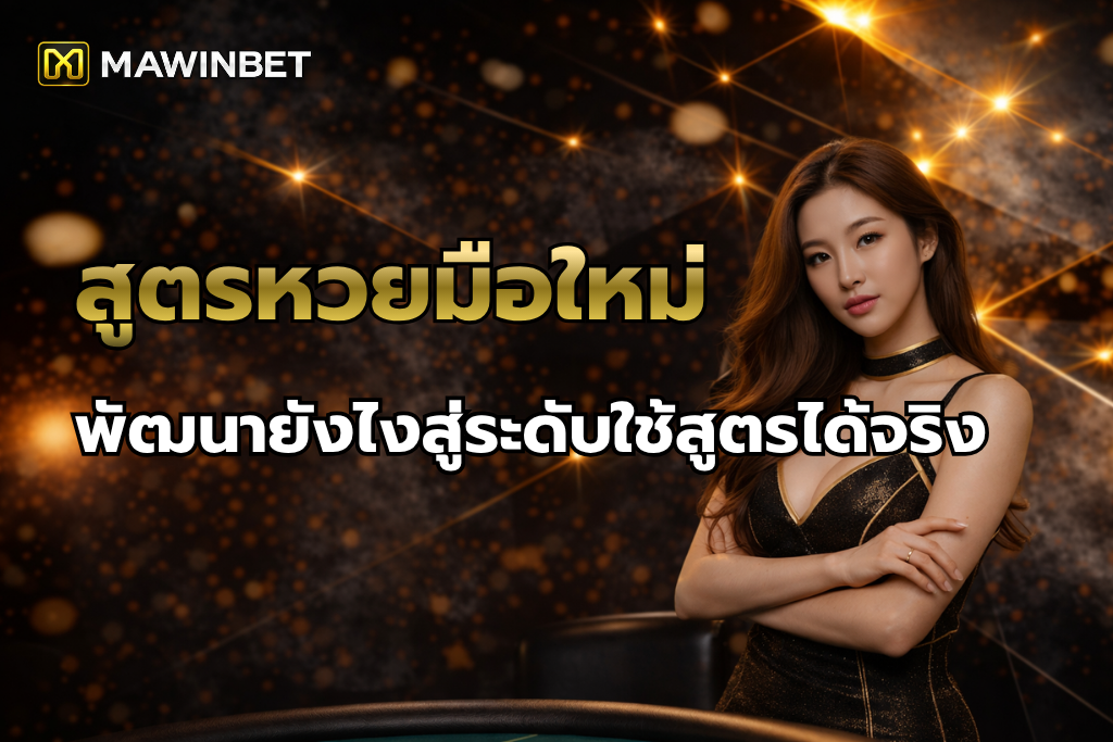 สำเนาของ สำเนาของ ข้อความในย่อหน้าของคุณ 2026 03 30T175241.862