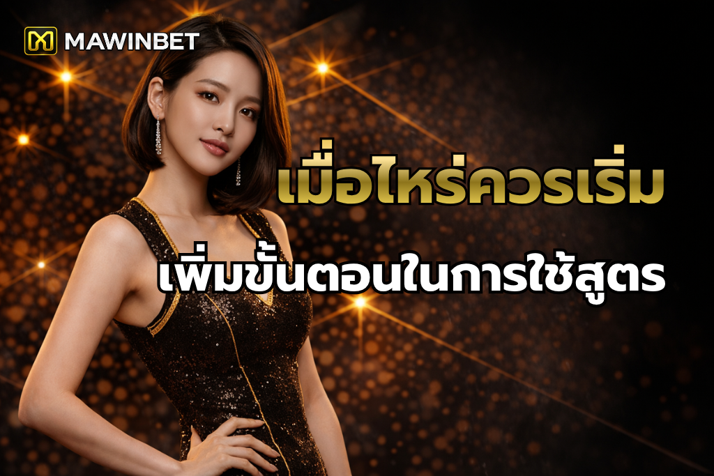 สำเนาของ สำเนาของ ข้อความในย่อหน้าของคุณ 2026 03 30T175405.116