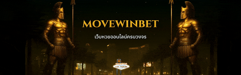IMG 5451 | เว็บหวยมาวินเบท เข้าสู่ระบบ ผ่านทางเข้า มาวินเบทที่เสถียรที่สุด IMG_5451